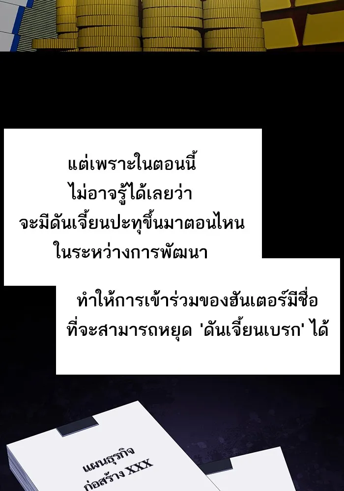 The Tutorial Tower of the Advanced Player – ผู้เล่นขั้นเทพแห่งหอคอยฝึกสอน Chap 223 - Next Chap 224