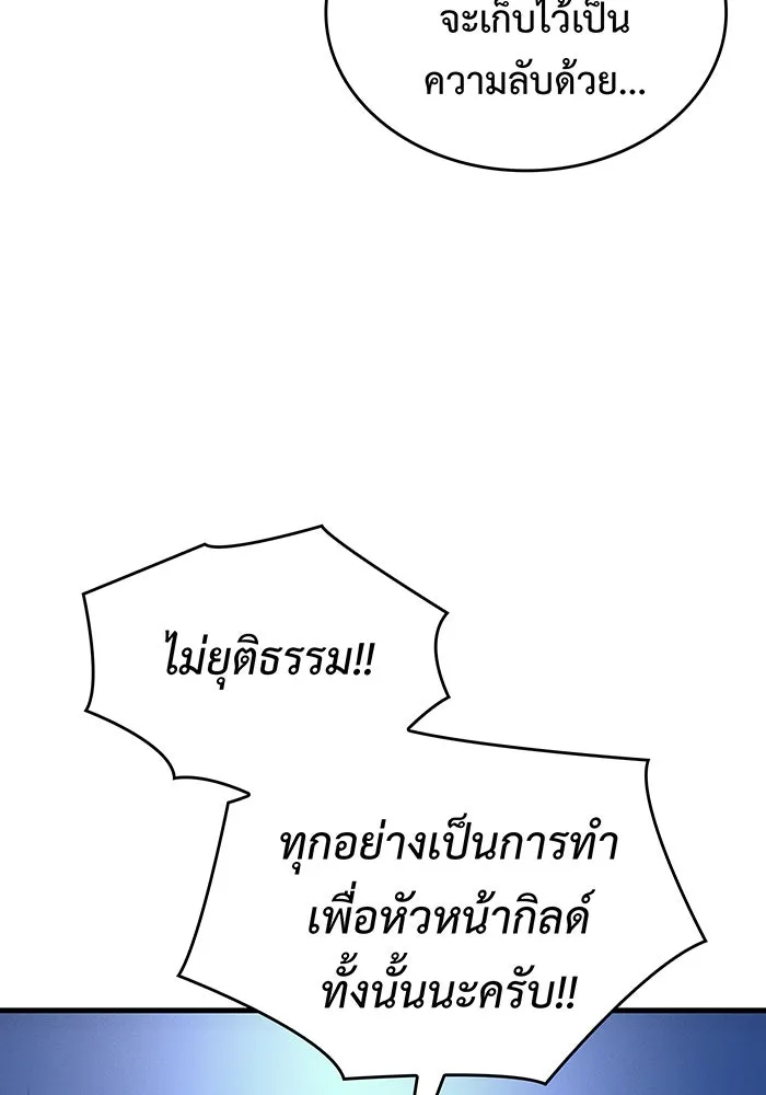 Regressing With the King’s Power – เกิดใหม่พร้อมพลังแห่งราชัน Chap 37 - Next Chap 38