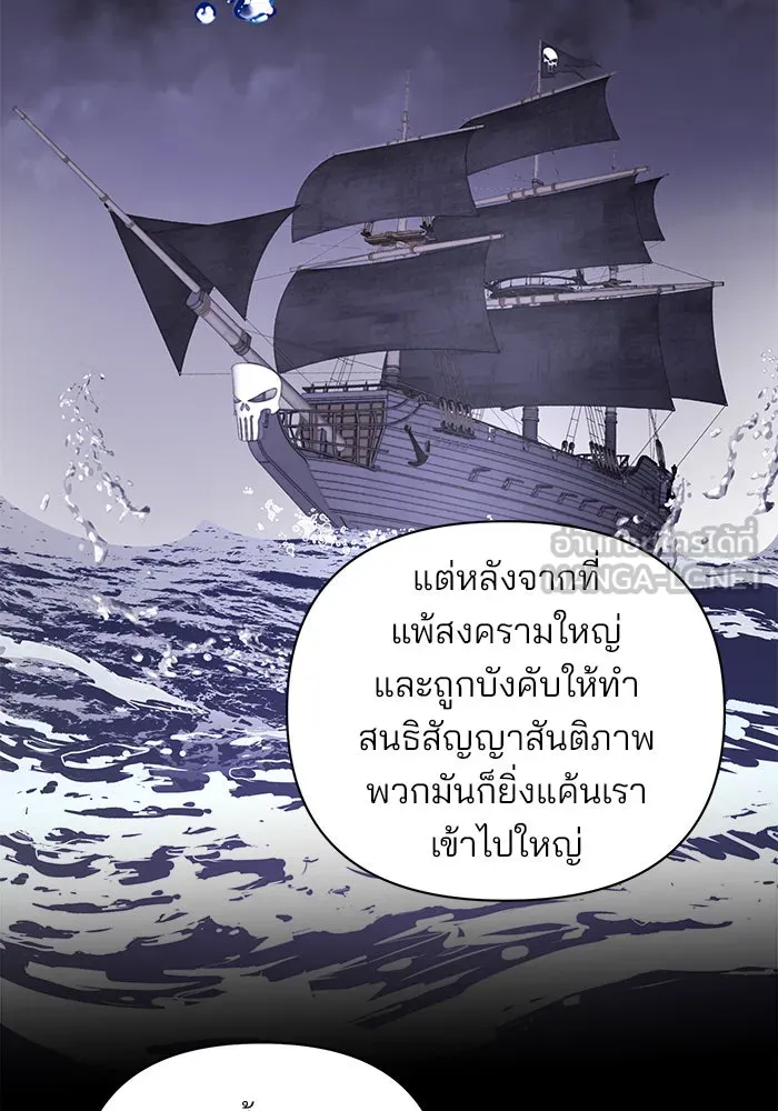 The Academy Is Doomed Chap 53 - Next Chap 54