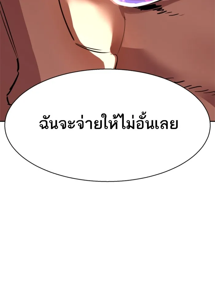 Mercenary Enrollment Chap 257 - Next Chap 258