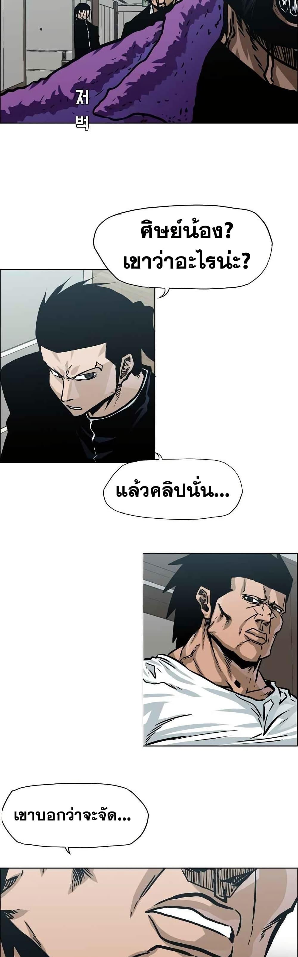 Boss in School Chap 121 - Next Chap 122