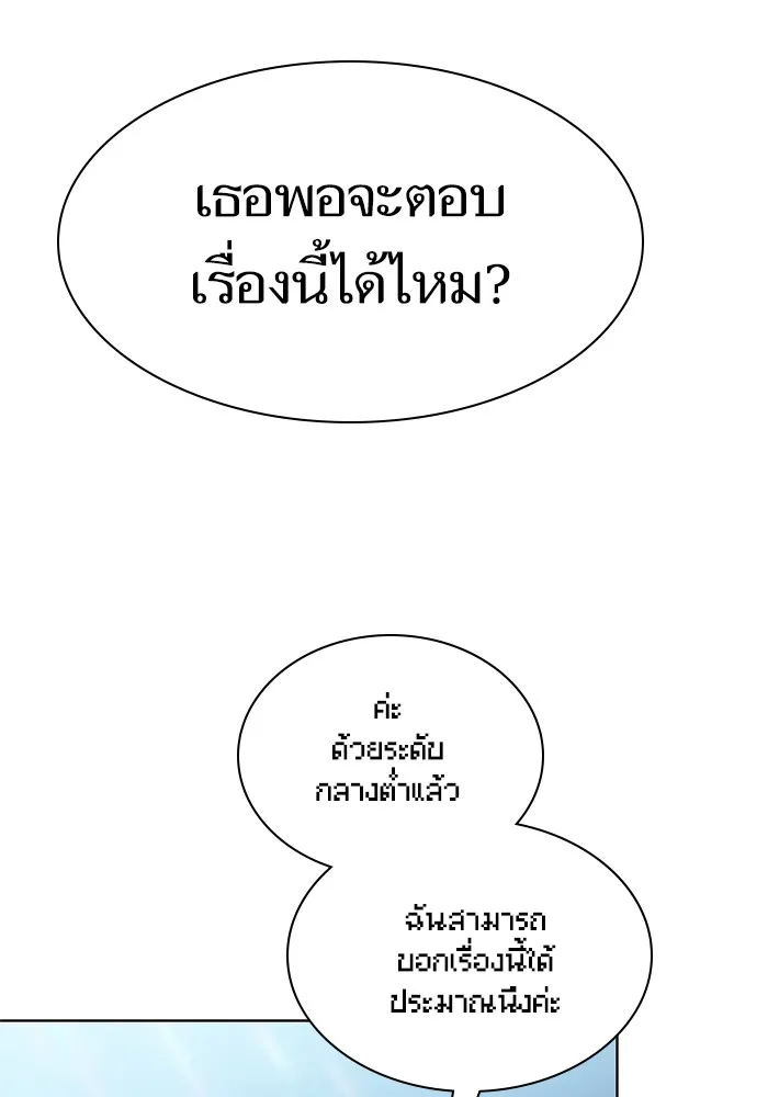The Tutorial Tower of the Advanced Player – ผู้เล่นขั้นเทพแห่งหอคอยฝึกสอน Chap 42 - Next Chap 43