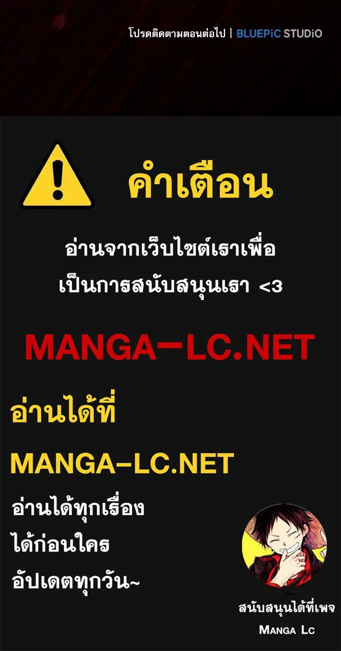 Academy’s Genius Swordmaster – นักดาบอัจฉริยะจากอะคาเดมี Chap 47 - Next Chap 48