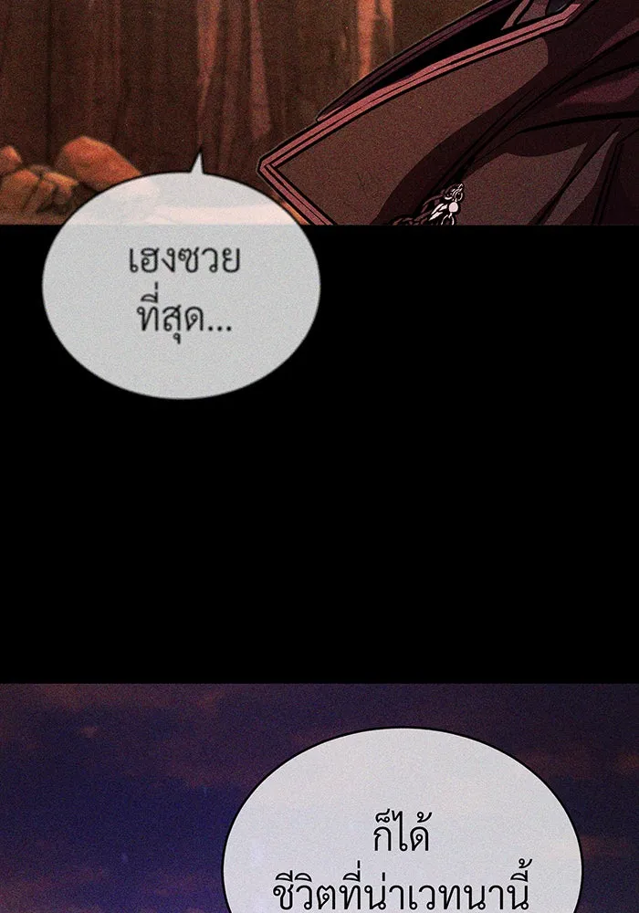 The Dark Magician Transmigrates After 66666 Years – จอมเวทเกิดใหม่ในรอบ 66666 ปี Chap 87 - Next Chap 88