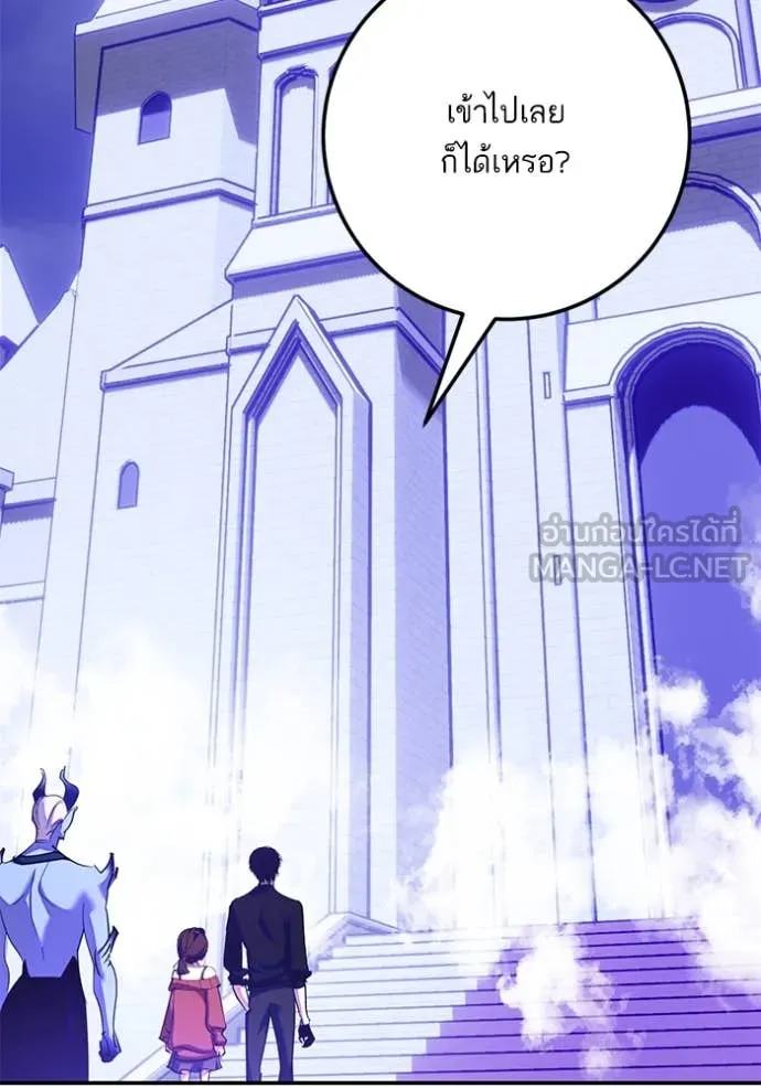 Return to Player Chap 191 - Next Chap 192