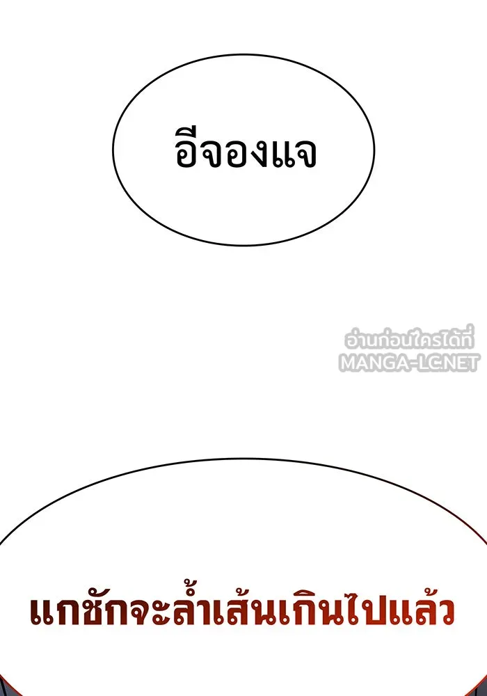 Regressing With the King’s Power – เกิดใหม่พร้อมพลังแห่งราชัน Chap 10 - Next Chap 11