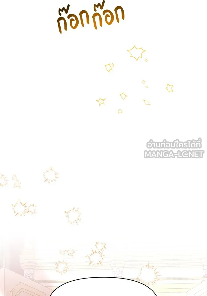 The Academy Is Doomed Chap 94 - Next Chap 95