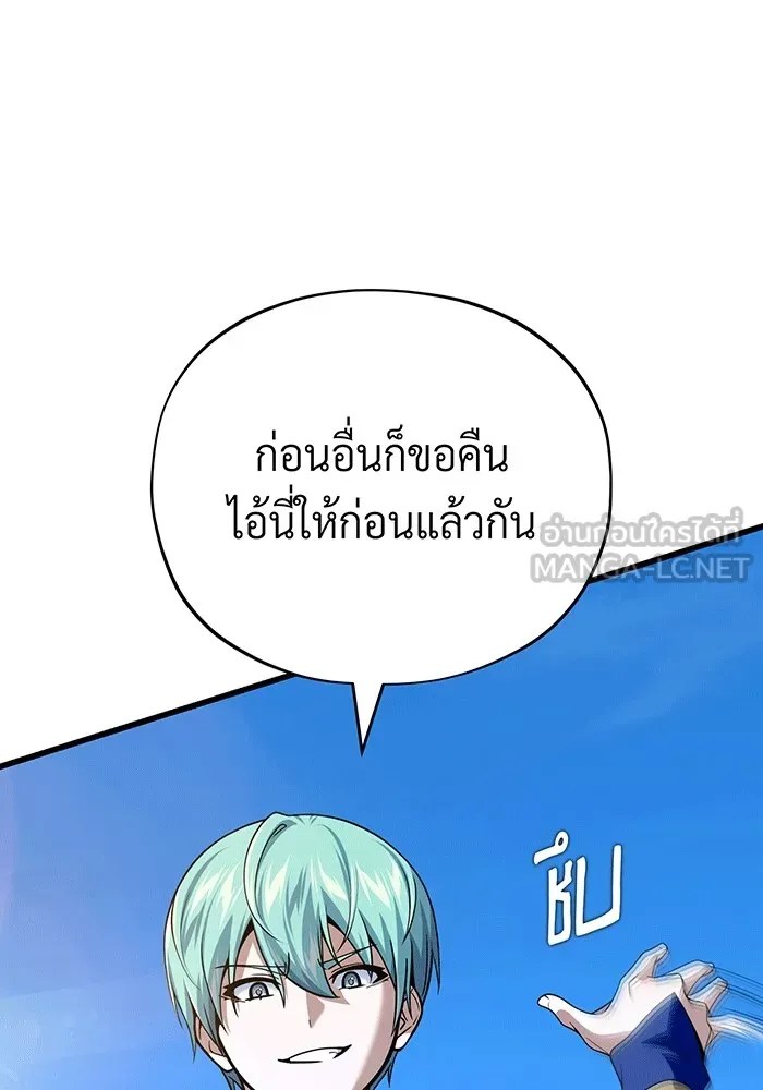 The Dark Magician Transmigrates After 66666 Years – จอมเวทเกิดใหม่ในรอบ 66666 ปี Chap 138 - Next Chap 139