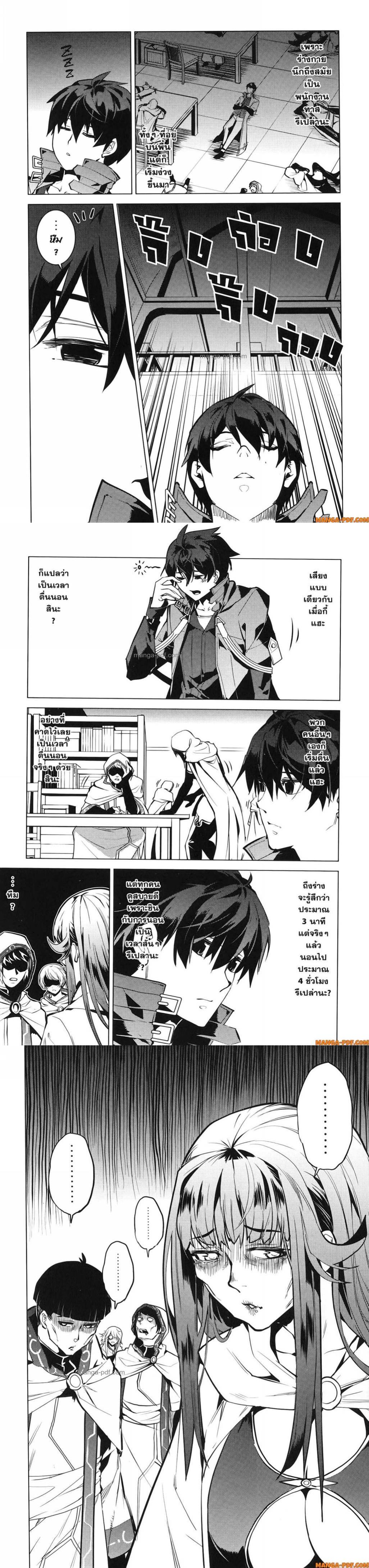 Tensei Kenja no Isekai Life Chap 77 - Next Chap 78
