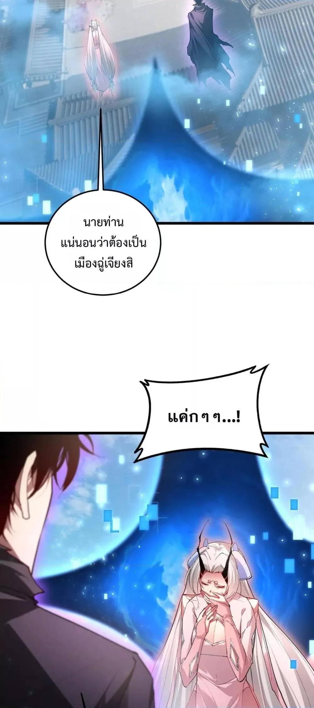 Overlord of Insects Chap 81 - Next Chap 82