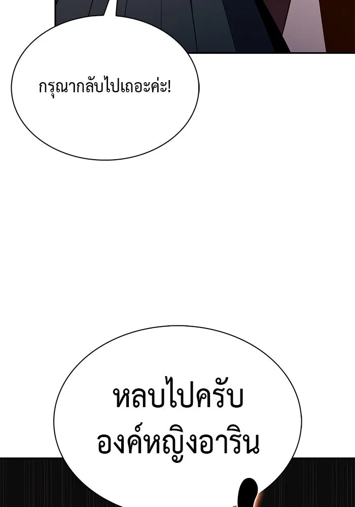 The Regressed Son of a Duke is an Assassin – ลูกชายคนเล็กของดยุกคือมือสังหาร Chap 76 - Next Chap 77
