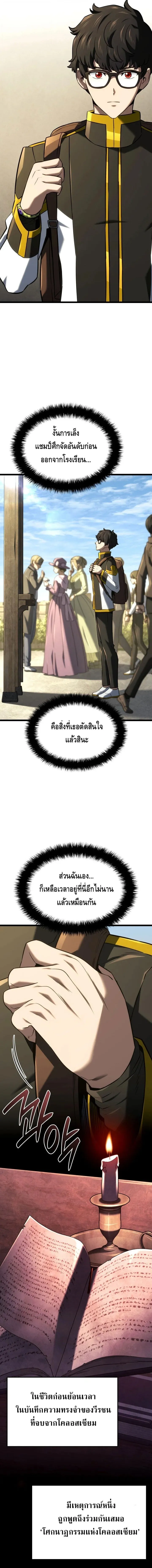 Revenge of the Iron-Blooded Sword Hound Chap 146 - Next Chap 147