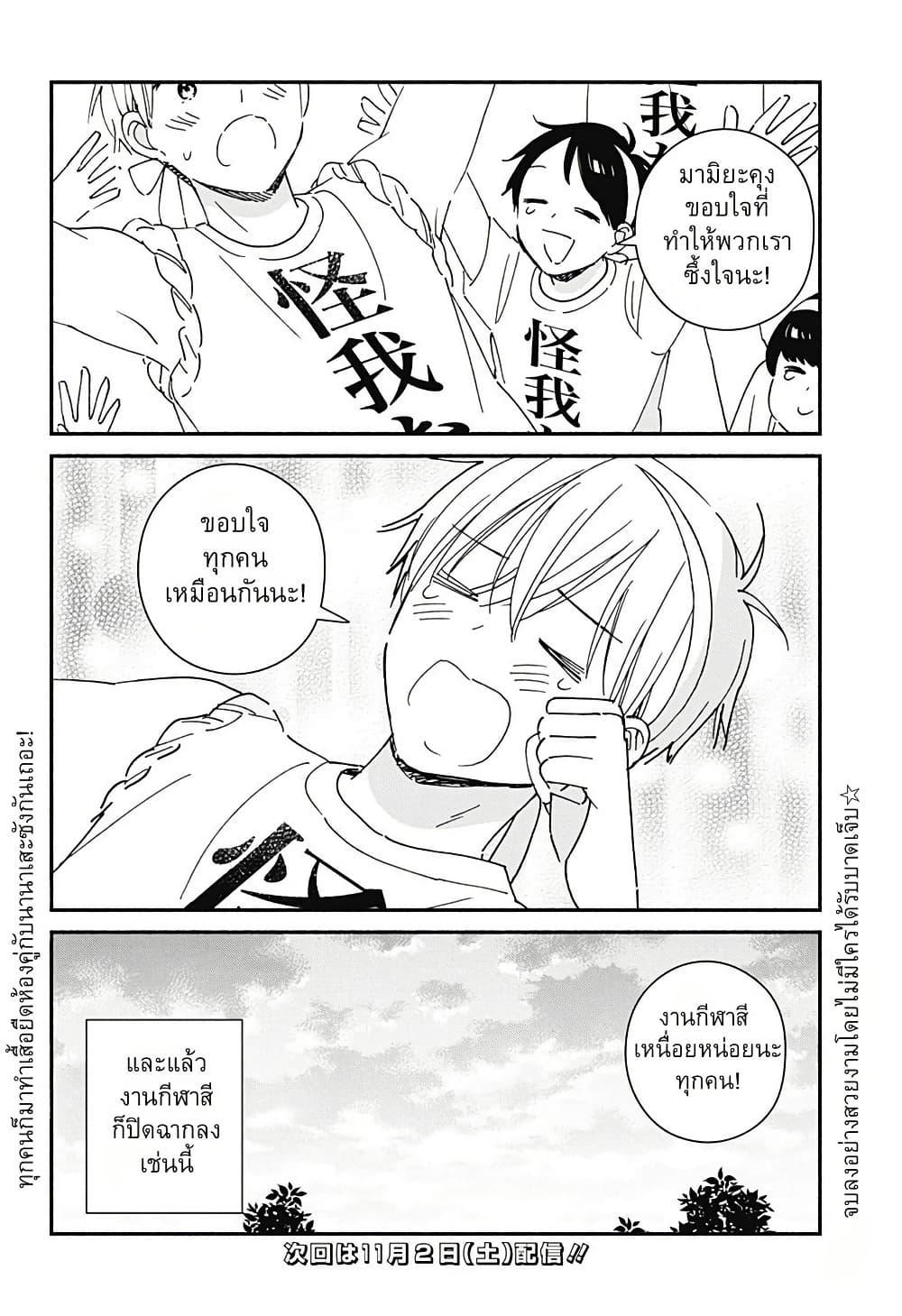 Kono Class ni Gal wa Inai Chap 8 - Next Chap 9