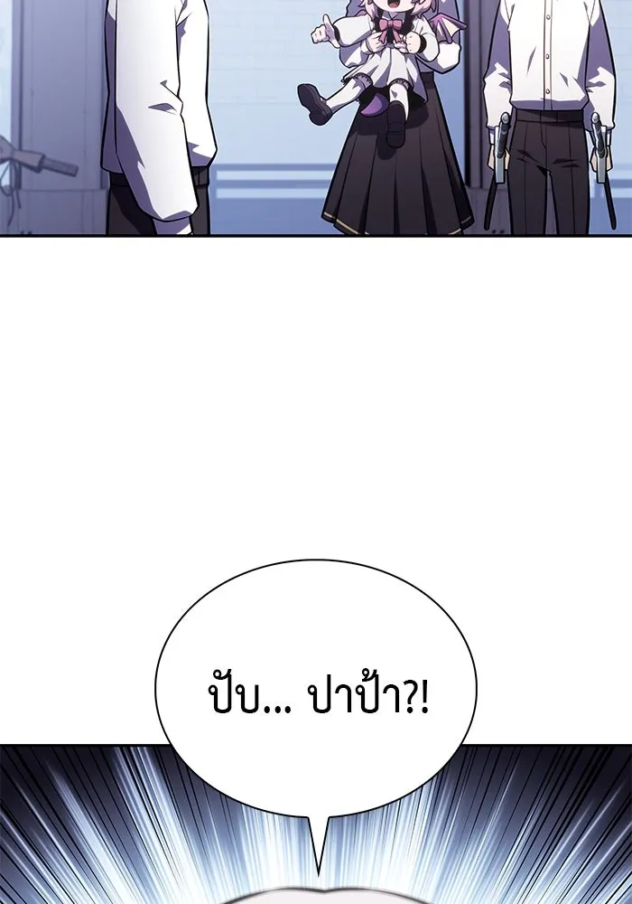 The Regressed Son of a Duke is an Assassin – ลูกชายคนเล็กของดยุกคือมือสังหาร Chap 27 - Next Chap 28