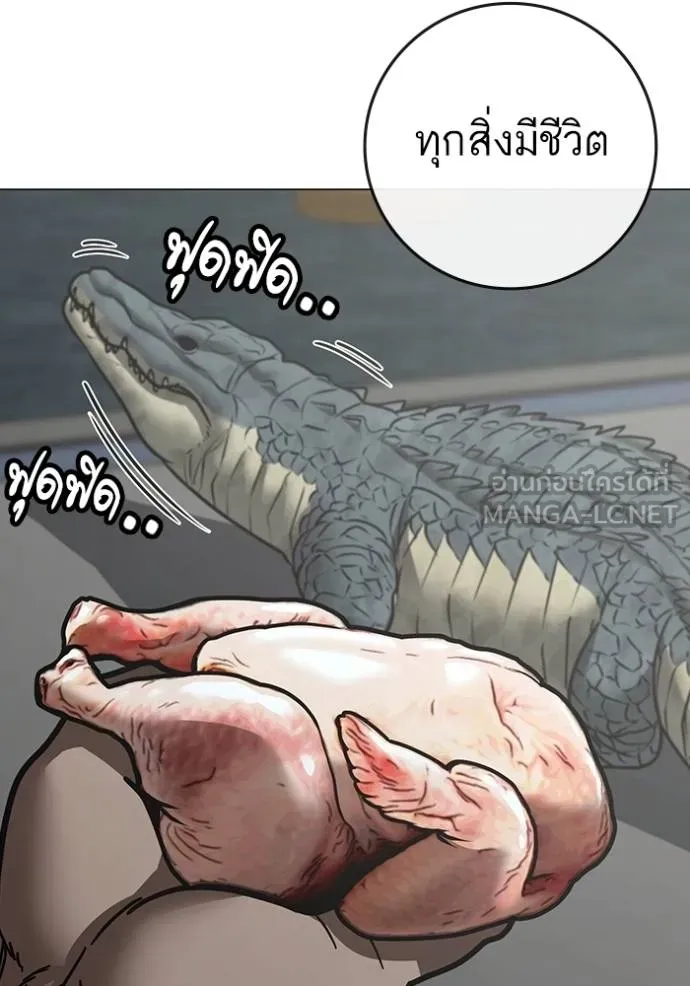 Reality Quest Chap 158 - Next Chap 159