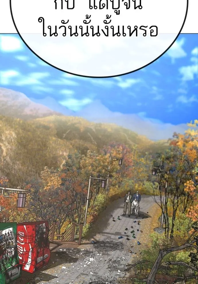 Reality Quest Chap 148 - Next Chap 149