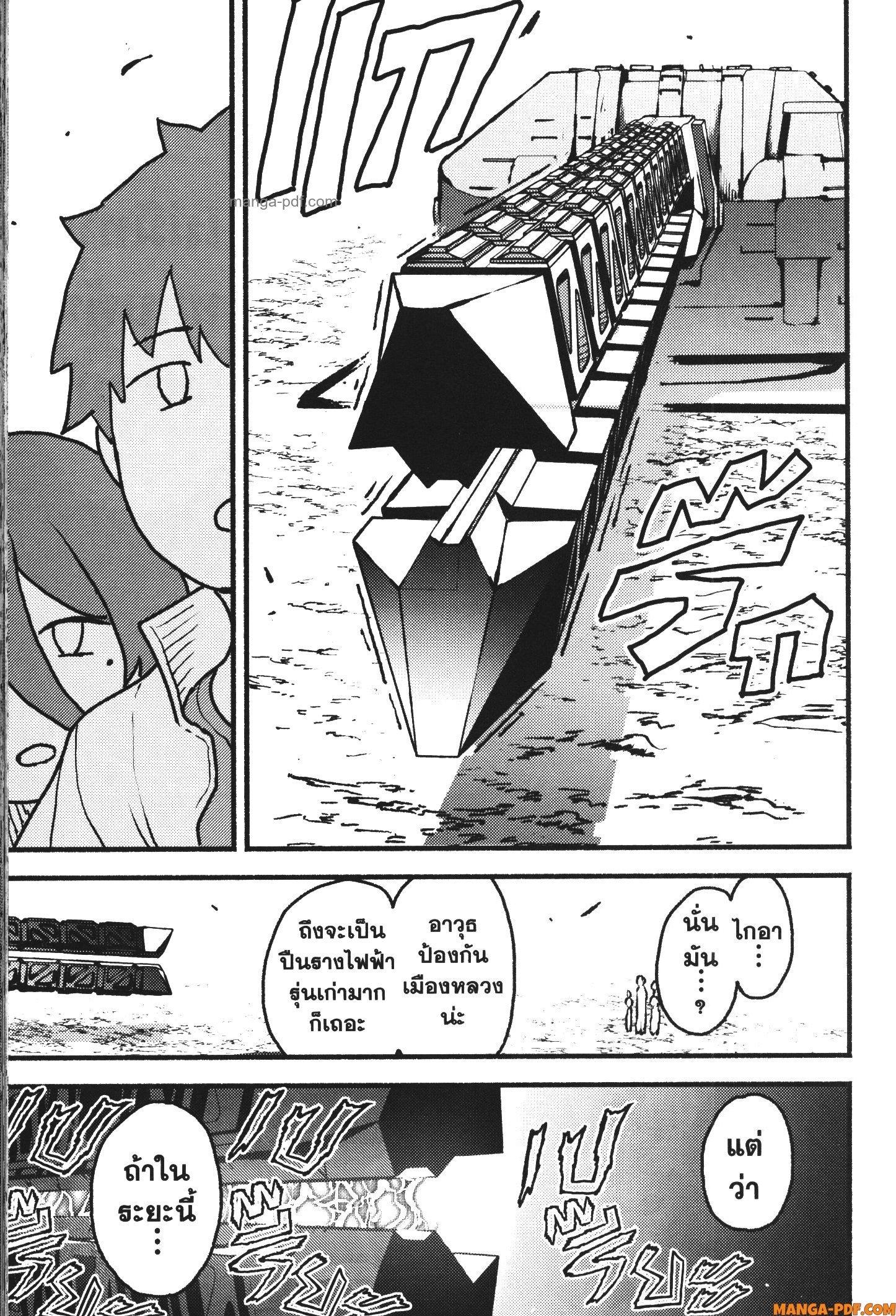 Kaminaki Sekai no Kamisama Katsudou – โลกนี้ โลกหน้า ข้าก็เป็นพระเจ้า Chap 39 - Next Chap 40