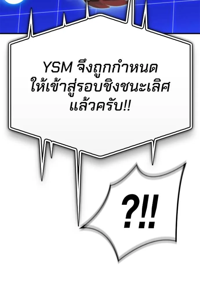 Superhuman Battlefield Chap 136 - Next Chap 137