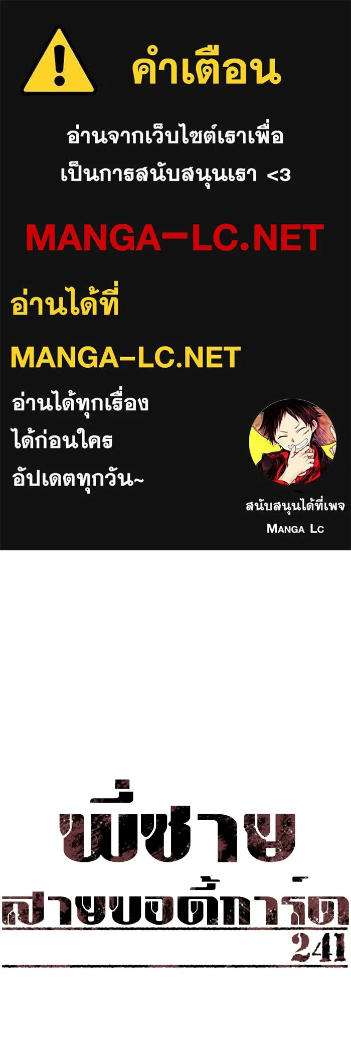 Mercenary Enrollment Chap 241 - Next Chap 242