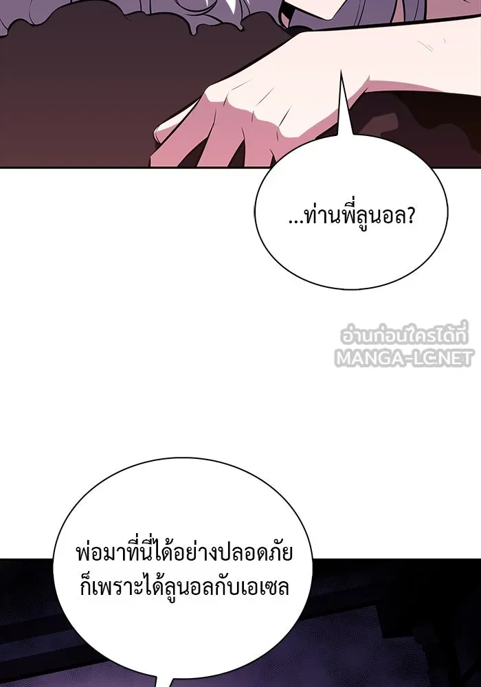 The Regressed Son of a Duke is an Assassin – ลูกชายคนเล็กของดยุกคือมือสังหาร Chap 37 - Next Chap 38