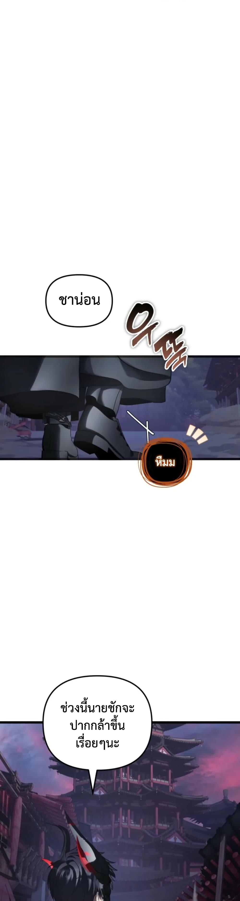 Ranker Who Lives A Second Time Chap 219 - Next Chap 220