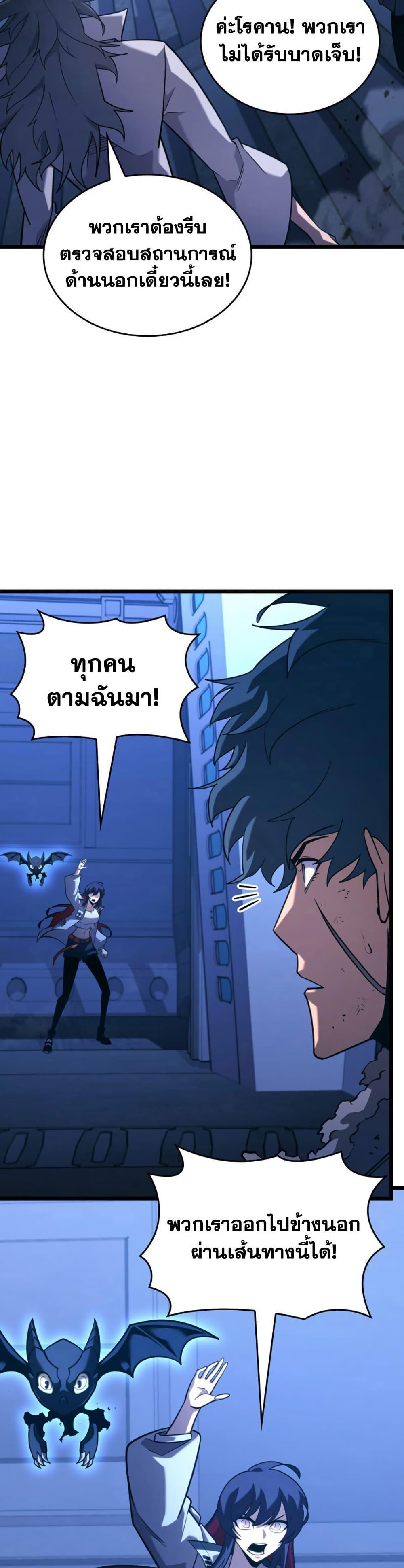 Return of the SSS-Class Ranker Chap 167 - Next Chap 168