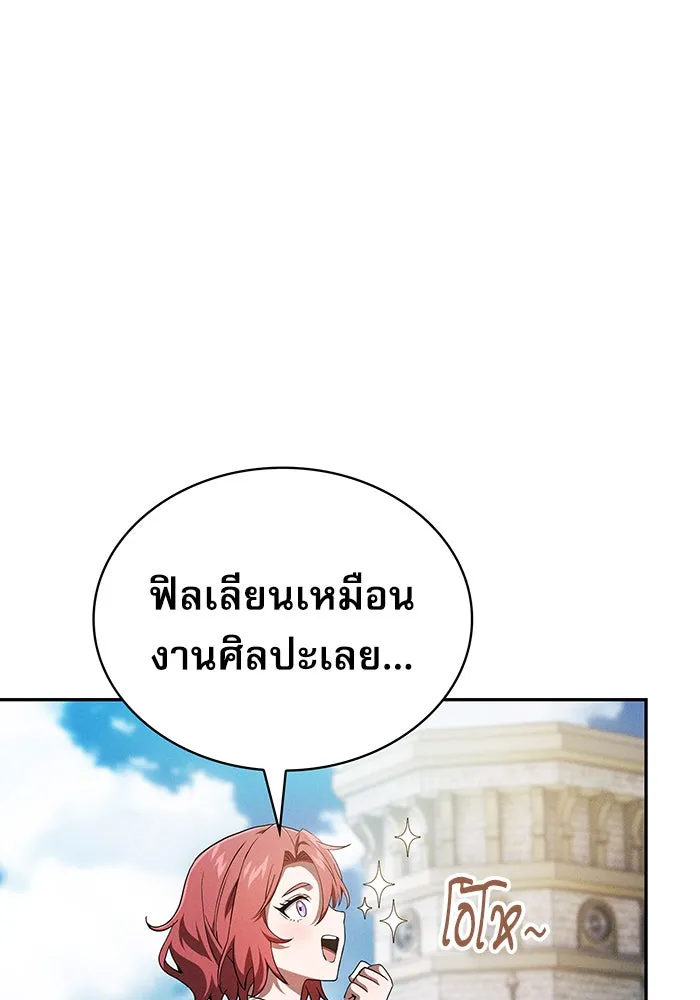 Academy’s Genius Swordmaster – นักดาบอัจฉริยะจากอะคาเดมี Chap 10 - Next Chap 11