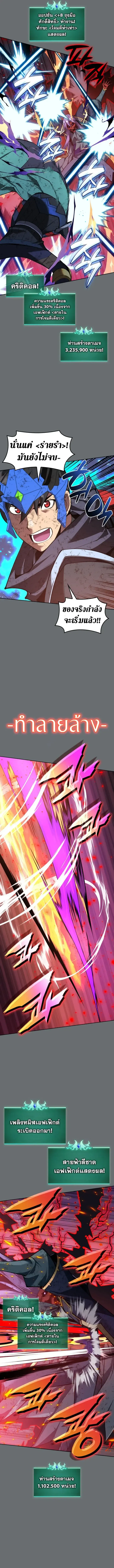 Overgeared Chap 328 - Next Chap 329