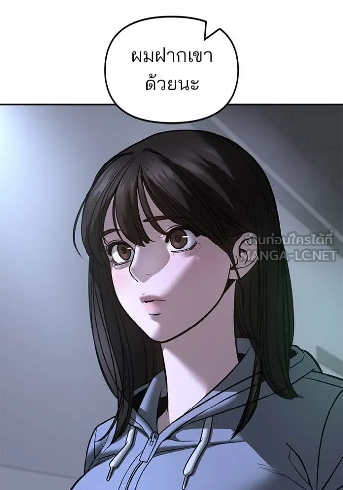 The Bully in Charge Chap 162 - Next Chap 163