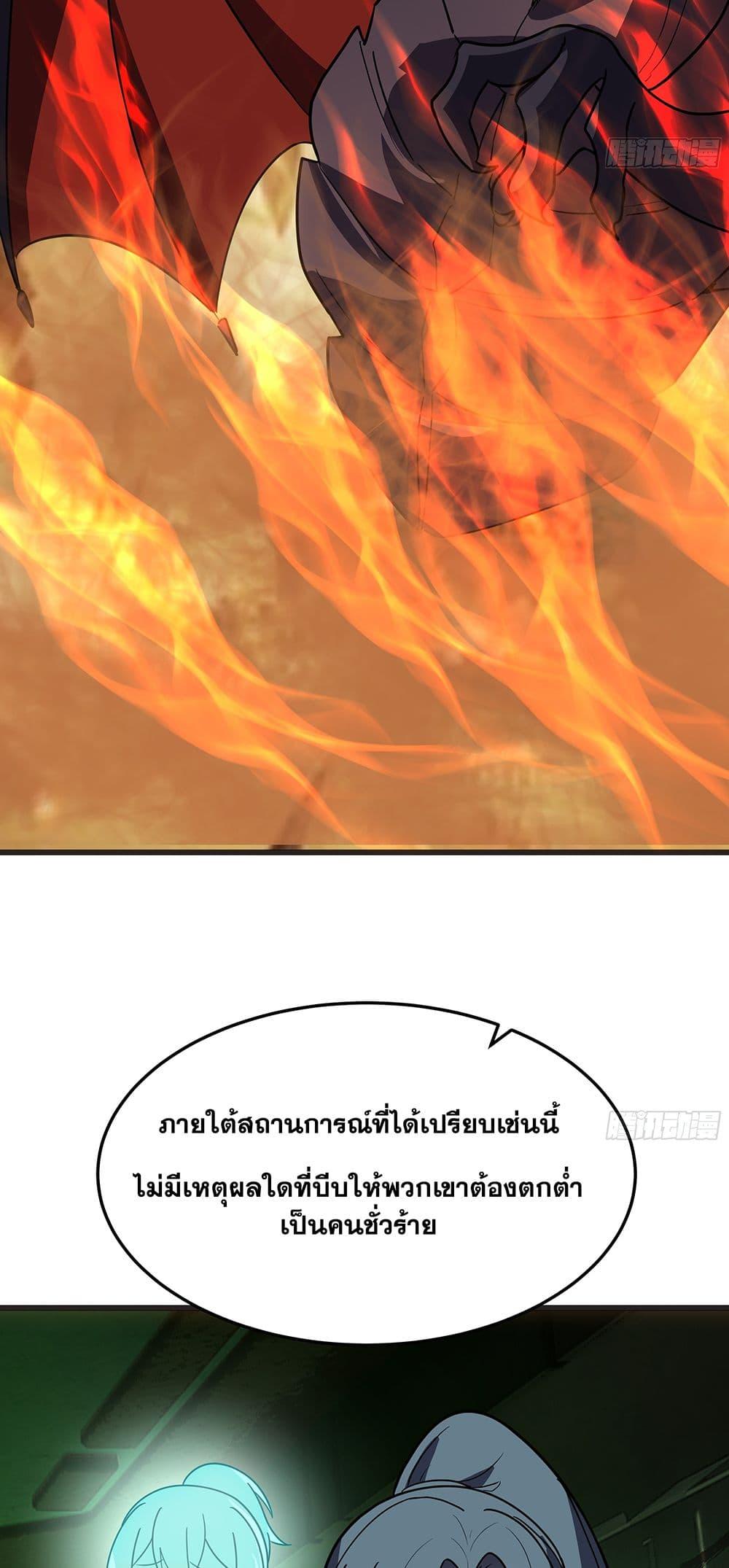 Martial Peak เทพยุทธ์เหนือโลก Chap 3861 - Next Chap 3862
