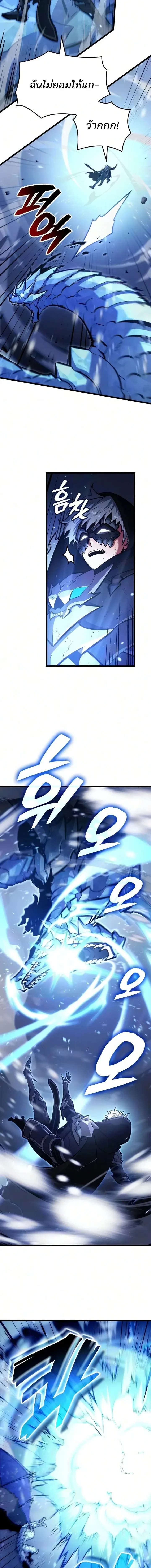 Emperor of Solo Play Chap 71 - Next Chap 72