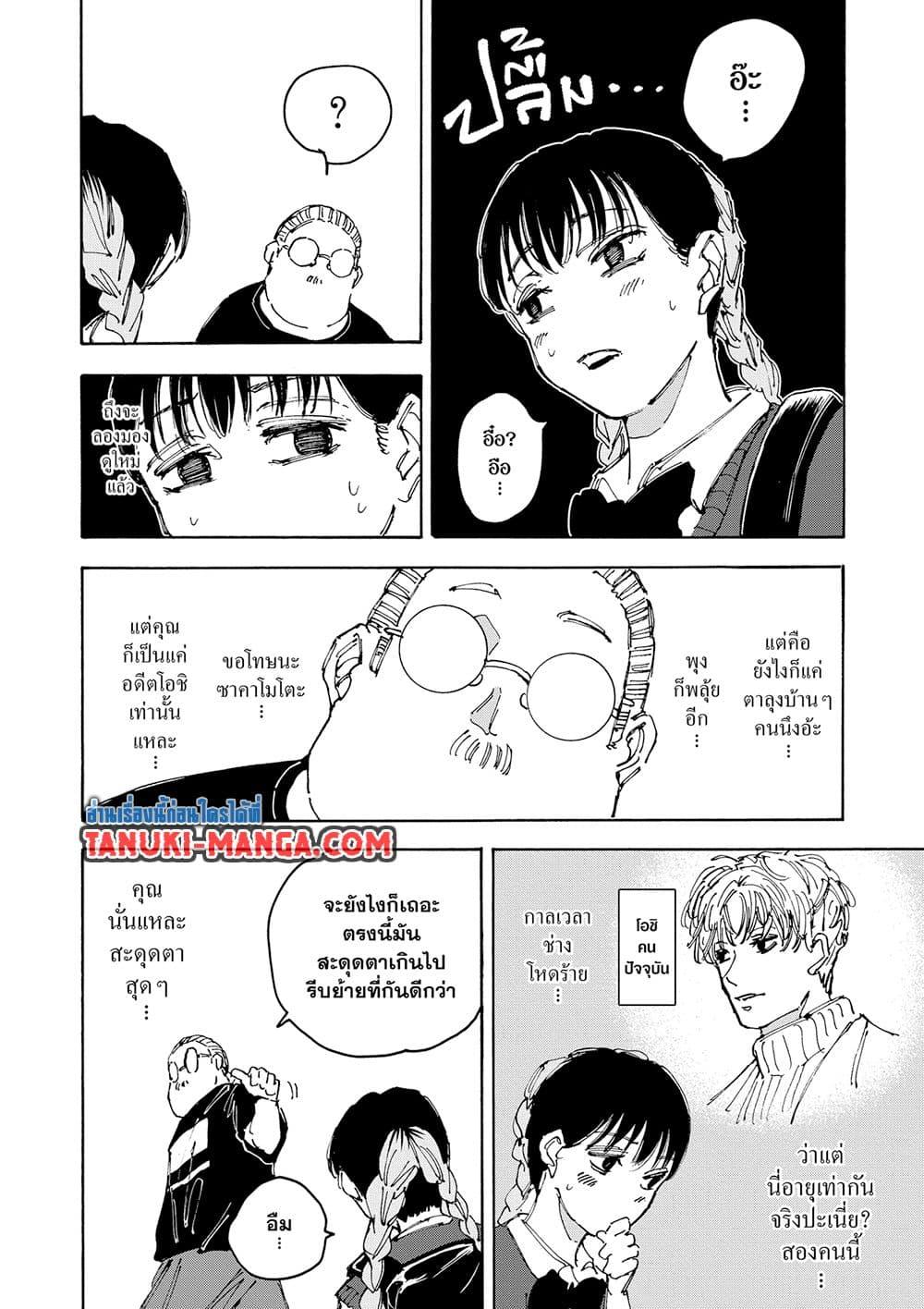Sakamoto Days Chap 148 - Next Chap 149