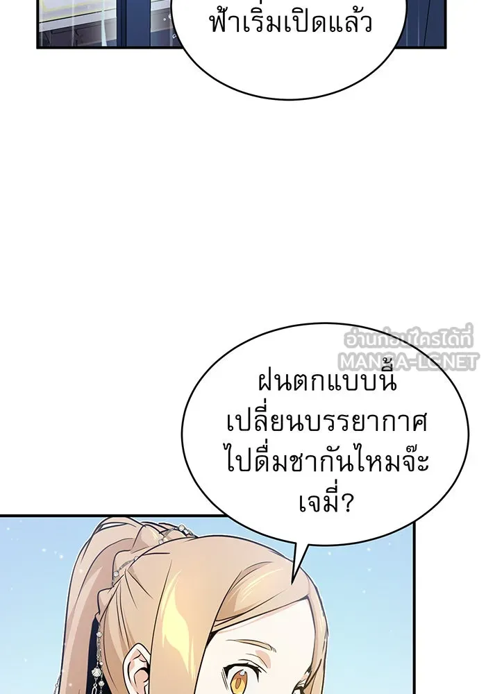 The Dark Magician Transmigrates After 66666 Years – จอมเวทเกิดใหม่ในรอบ 66666 ปี Chap 22 - Next Chap 23