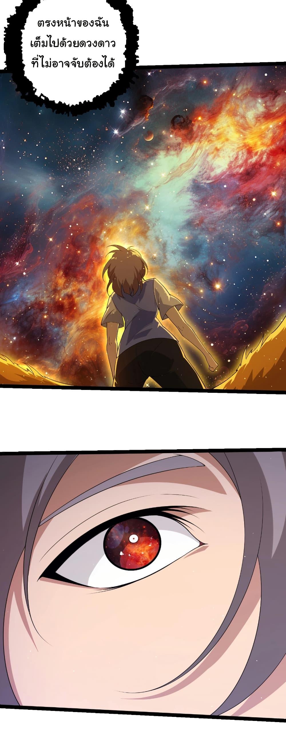 Evolution from the Big Tree Chap 396 - Next Chap 397