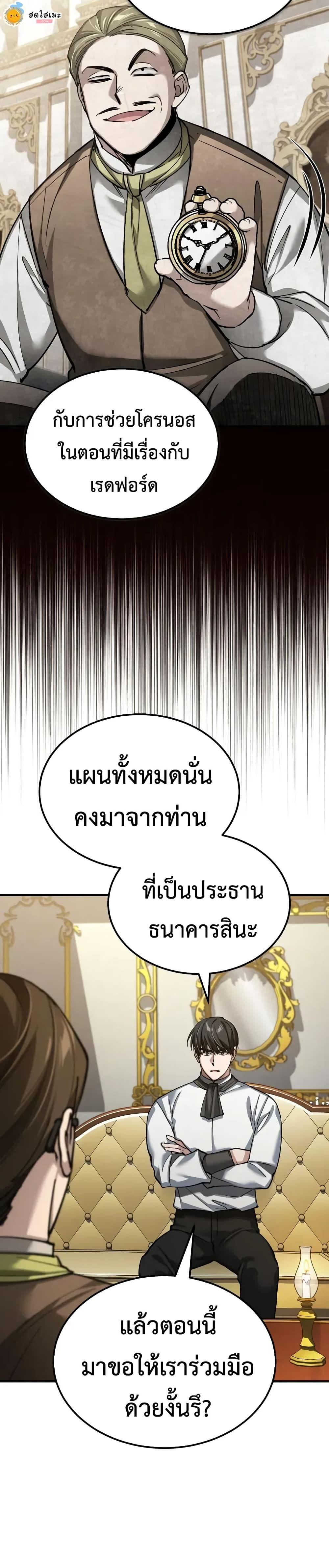 The Heavenly Demon Can’t Live a Normal Life Chap 169 - Next Chap 170