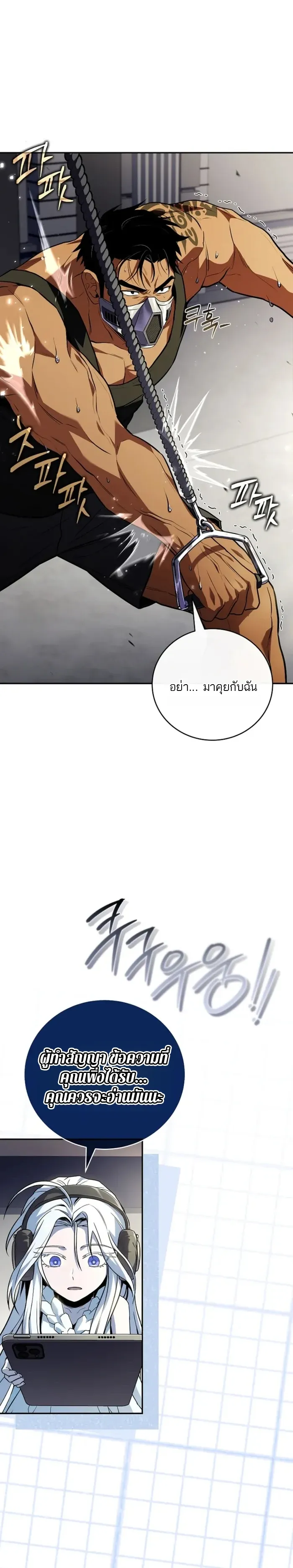 Return of the Frozen Player Chap 188 - Next Chap 189
