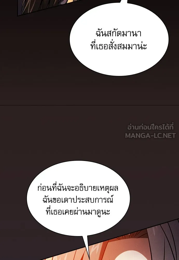 Academy’s Genius Swordmaster – นักดาบอัจฉริยะจากอะคาเดมี Chap 74 - Next Chap 75
