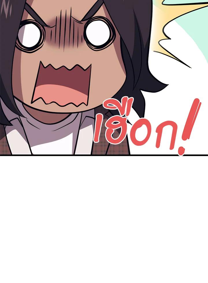 Seoul Station’s Necromancer Chap 87 - Next Chap 88