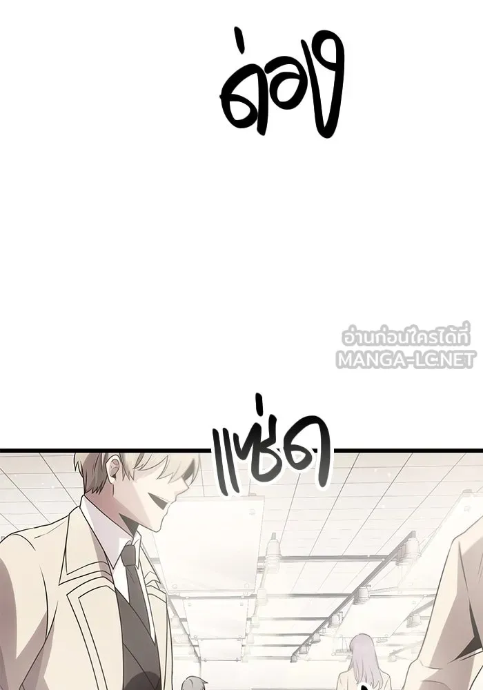 I Obtained a Mythic Item – พลิกชะตาคว้าไอเทมระดับเทพ Chap 54 - Next Chap 55