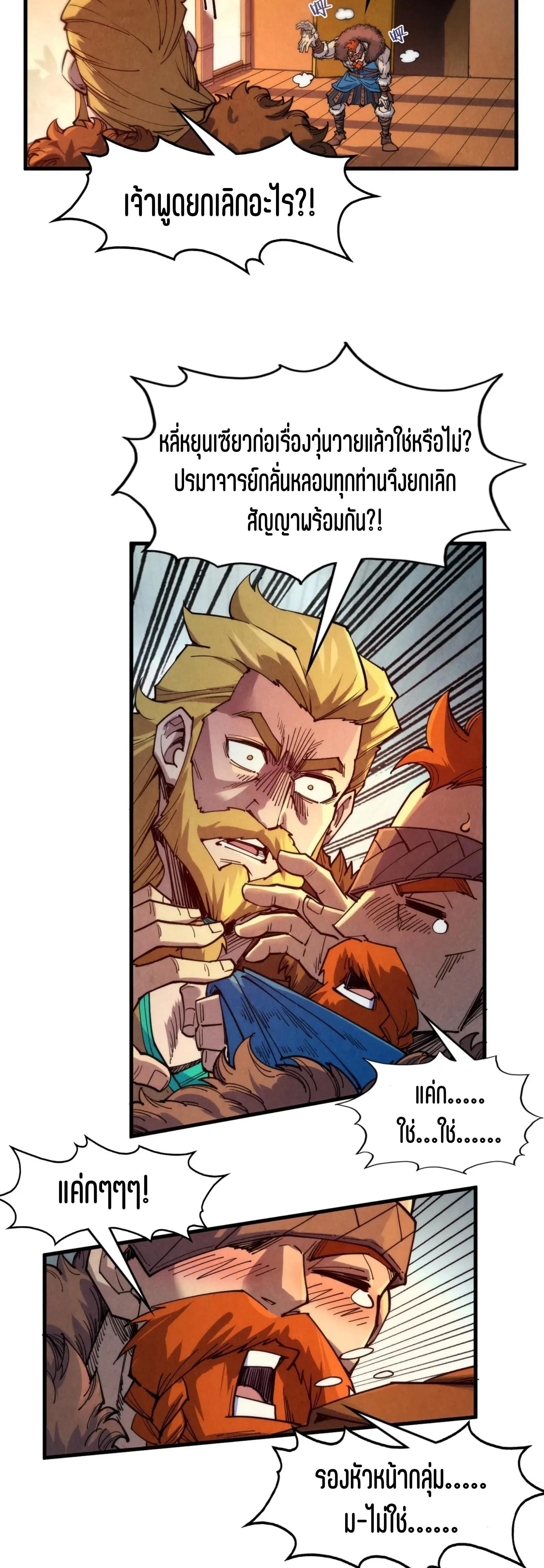 The Eternal Supreme Chap 303 - Next Chap 304