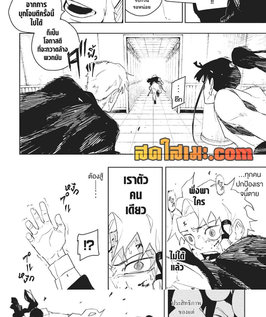 Kagurabachi Chap 81 - Next Chap 82