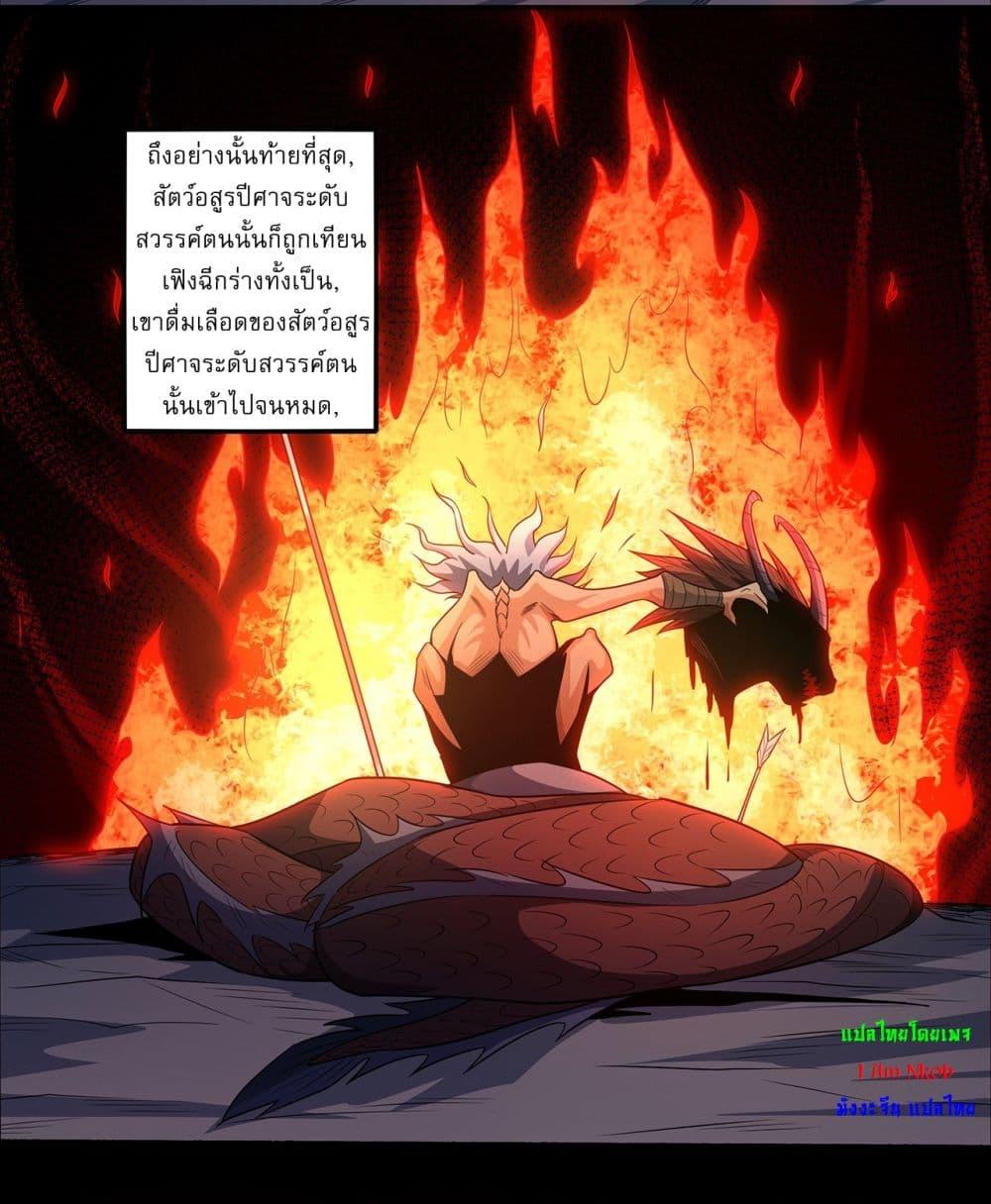 God of Martial Arts Chap 643 - Next Chap 644