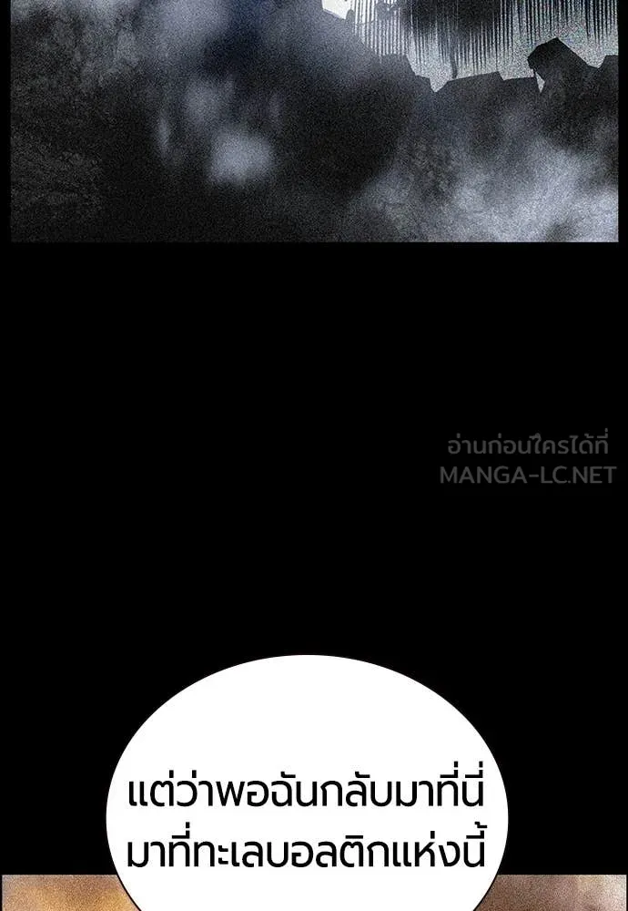 Jungle Juice Chap 168 - Next Chap 169
