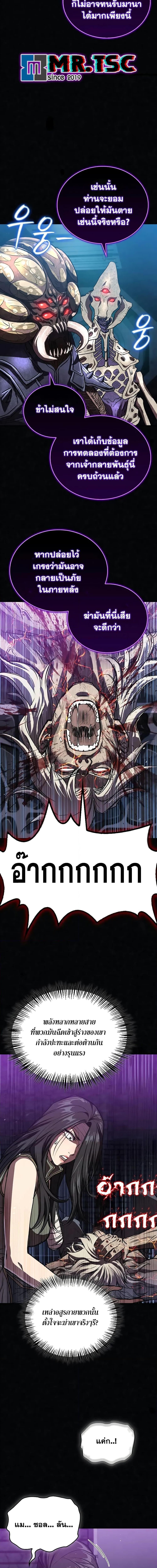 The Demonic Cult Instructor Returns Chap 20 - Next Chap 21