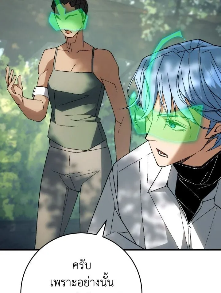 The Hero Returns Chap 95 - Next Chap 96