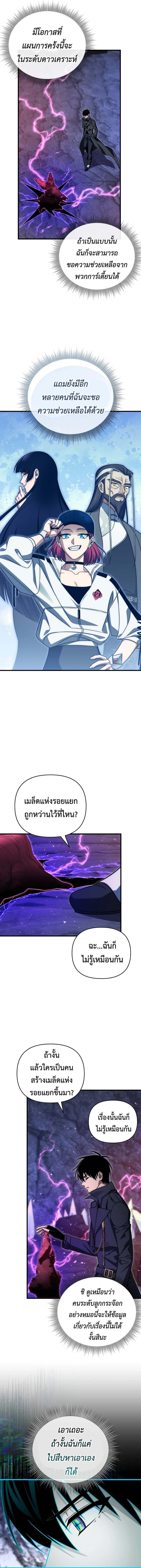Player Who Returned 10,000 Years Later Chap 106 - Next Chap 107