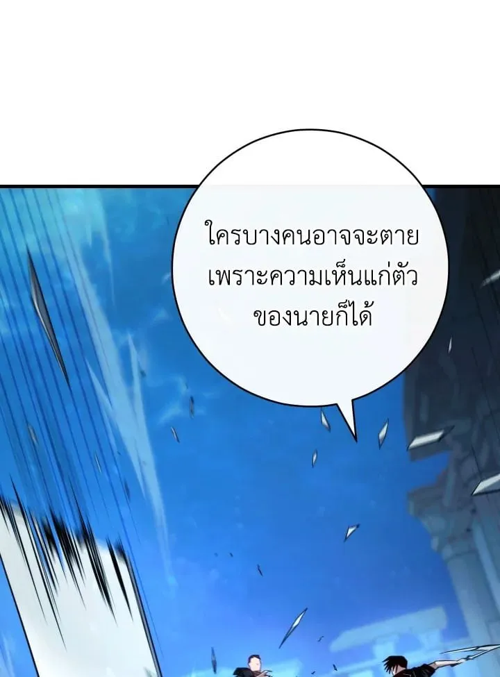 The Hero Returns Chap 72 - Next Chap 73