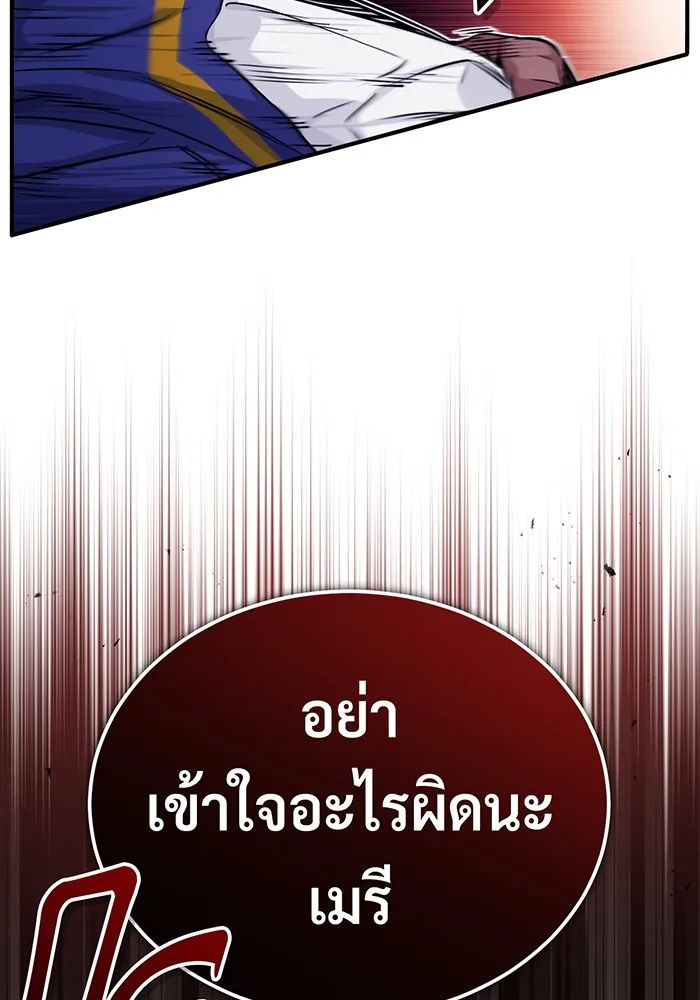 The Dark Magician Transmigrates After 66666 Years – จอมเวทเกิดใหม่ในรอบ 66666 ปี Chap 78 - Next Chap 79