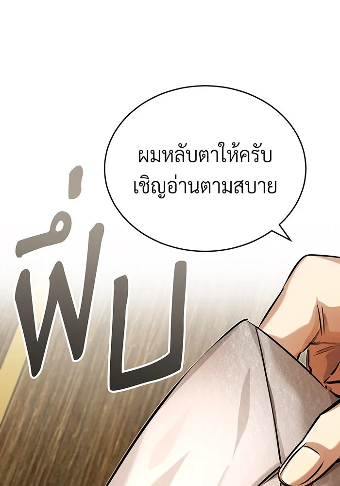 The Dark Magician Transmigrates After 66666 Years – จอมเวทเกิดใหม่ในรอบ 66666 ปี Chap 91 - Next Chap 92