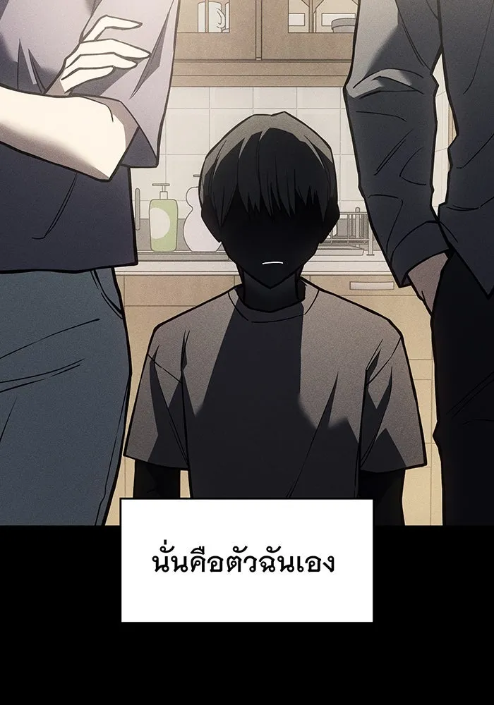 Regressing With the King’s Power – เกิดใหม่พร้อมพลังแห่งราชัน Chap 106 - Next Chap 107
